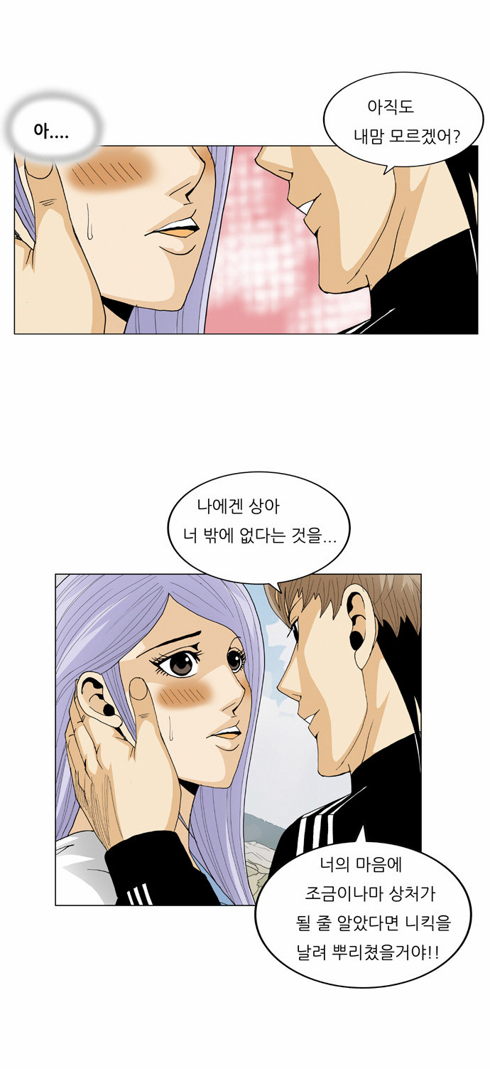 Ultimate Legend - Kang Hae Hyo - Chapter 58 - Page 7