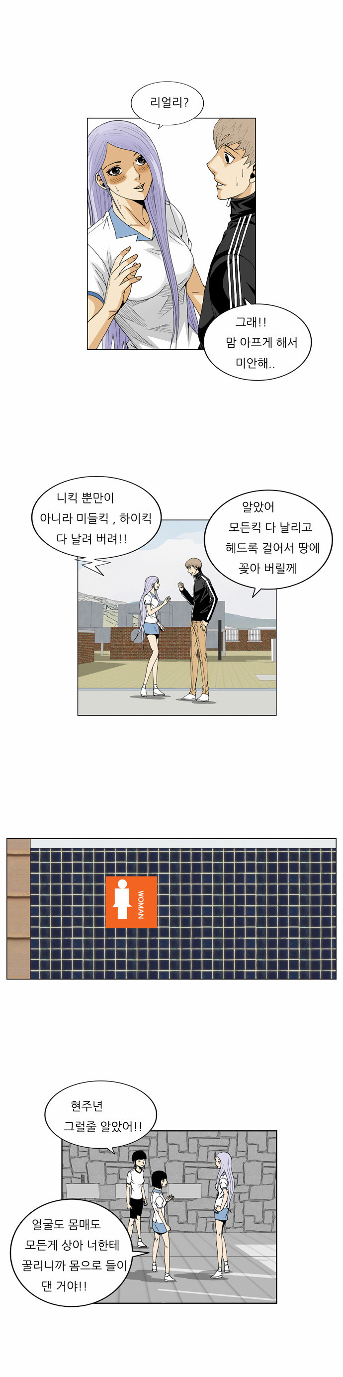 Ultimate Legend - Kang Hae Hyo - Chapter 58 - Page 8