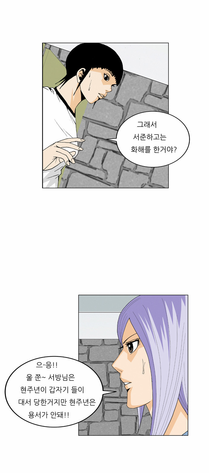 Ultimate Legend - Kang Hae Hyo - Chapter 58 - Page 9