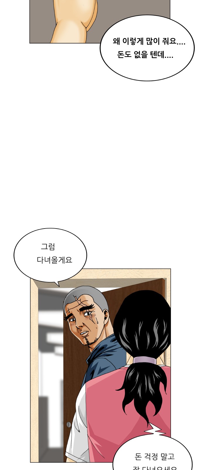 51 페이지