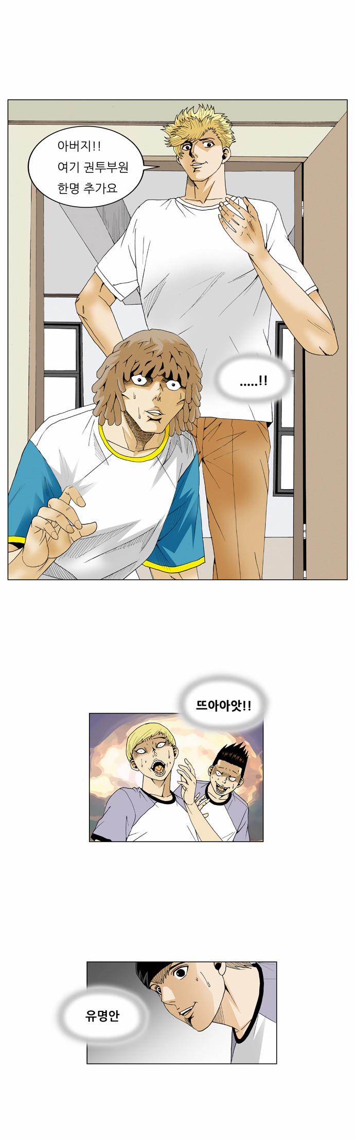 Ultimate Legend - Kang Hae Hyo - Chapter 59 - Page 18