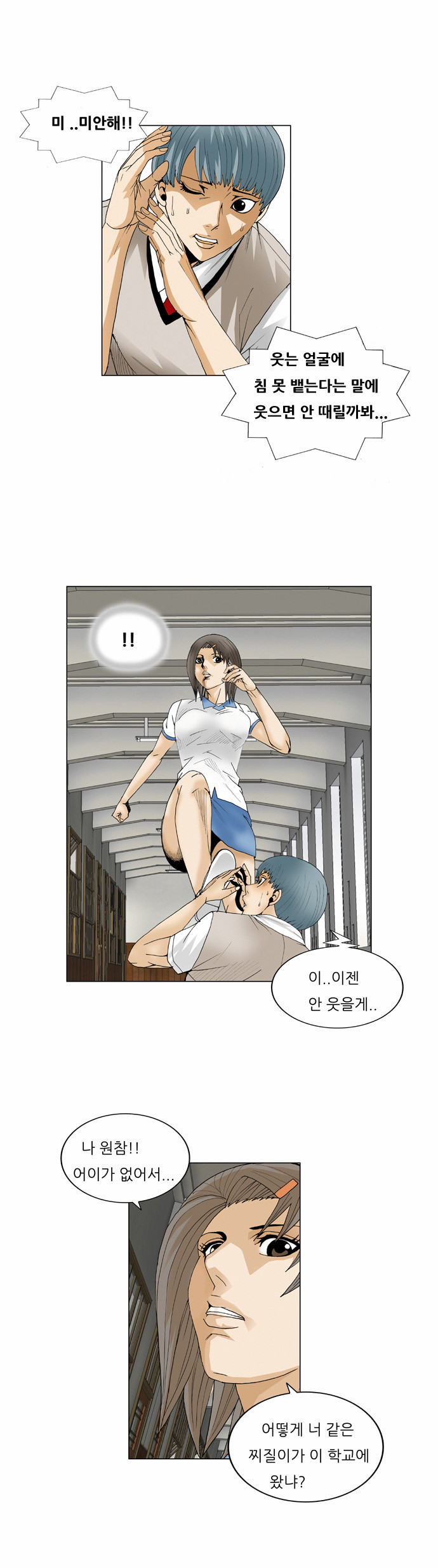 Ultimate Legend - Kang Hae Hyo - Chapter 59 - Page 23