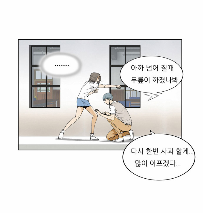 Ultimate Legend - Kang Hae Hyo - Chapter 59 - Page 28