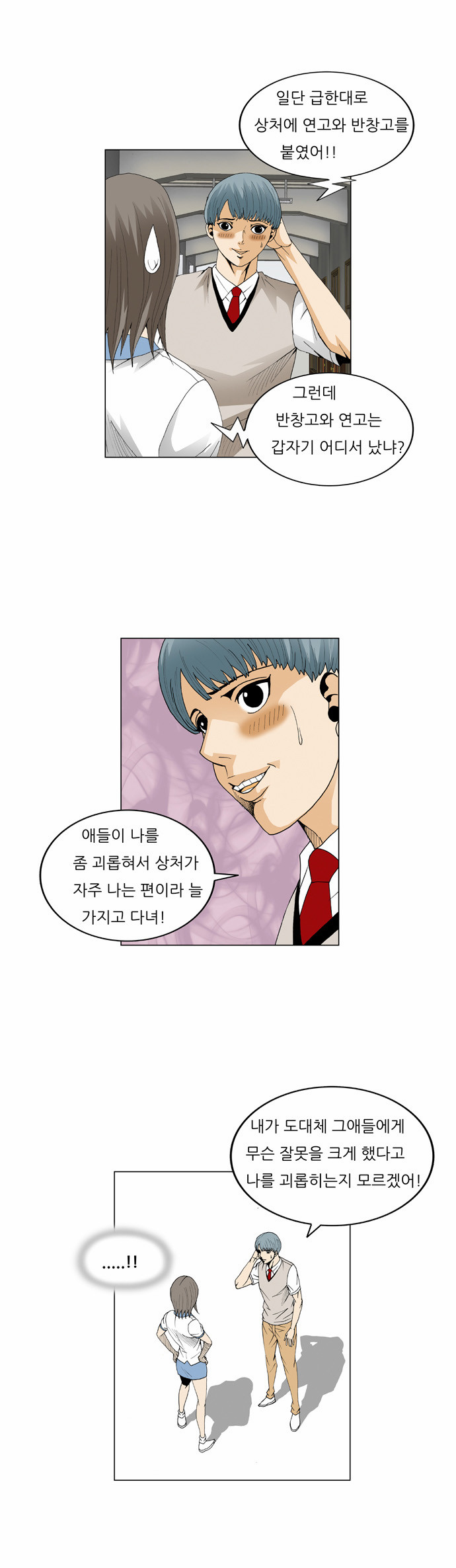 Ultimate Legend - Kang Hae Hyo - Chapter 59 - Page 29