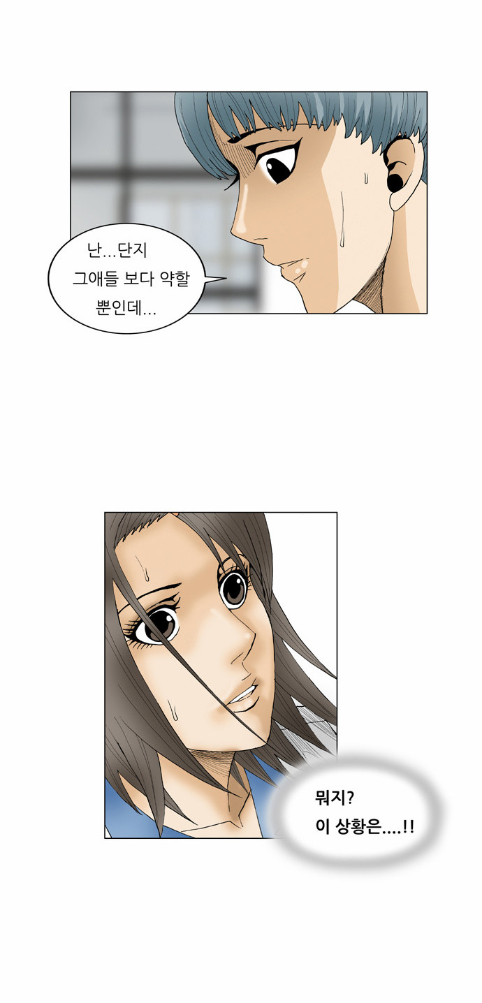 Ultimate Legend - Kang Hae Hyo - Chapter 59 - Page 30