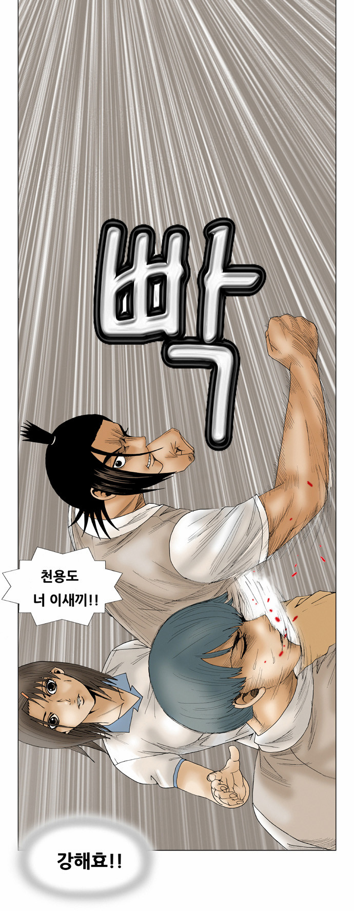 Ultimate Legend - Kang Hae Hyo - Chapter 59 - Page 35