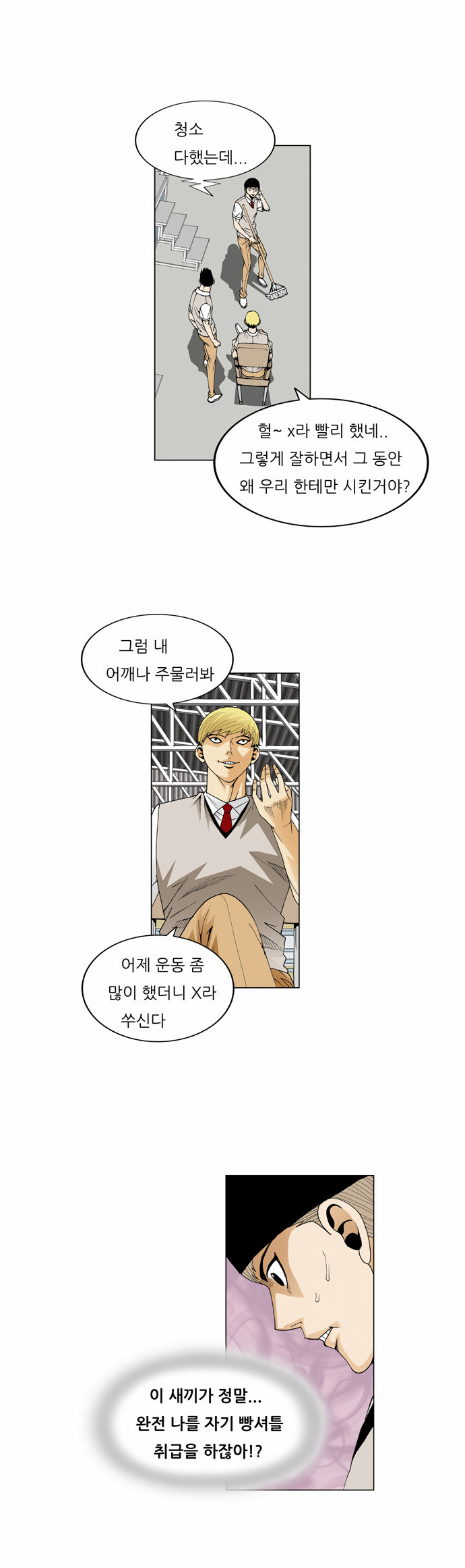 Ultimate Legend - Kang Hae Hyo - Chapter 59 - Page 6