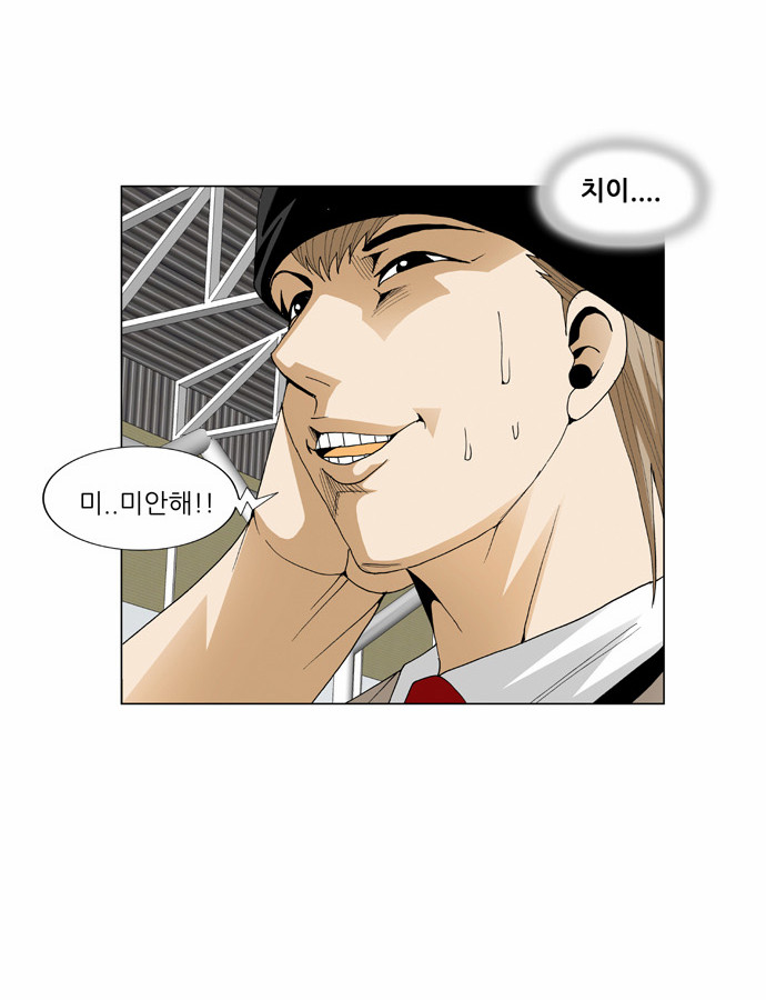 Ultimate Legend - Kang Hae Hyo - Chapter 59 - Page 8