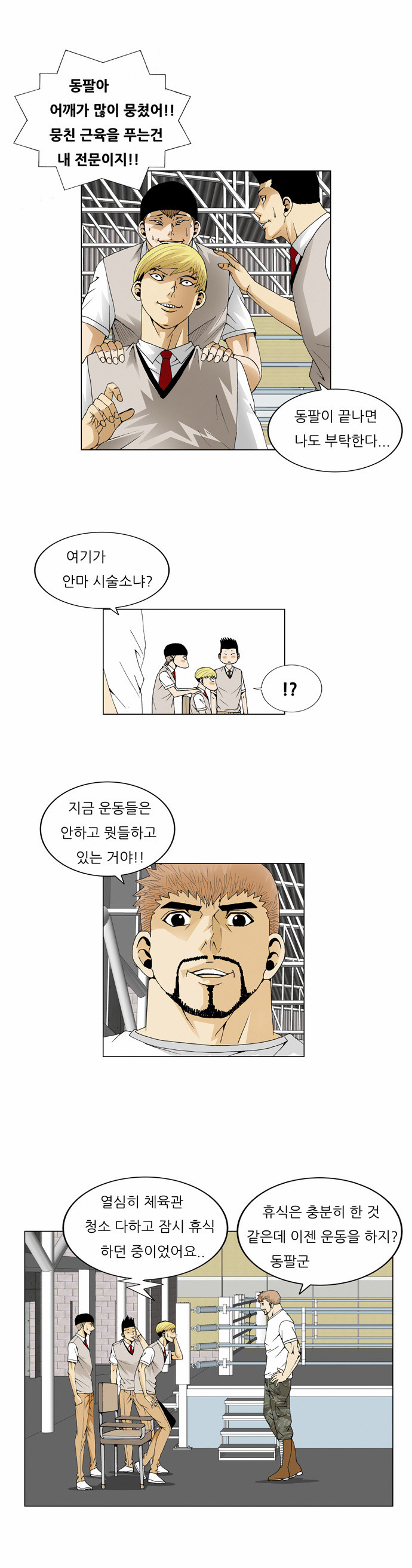 Ultimate Legend - Kang Hae Hyo - Chapter 59 - Page 9