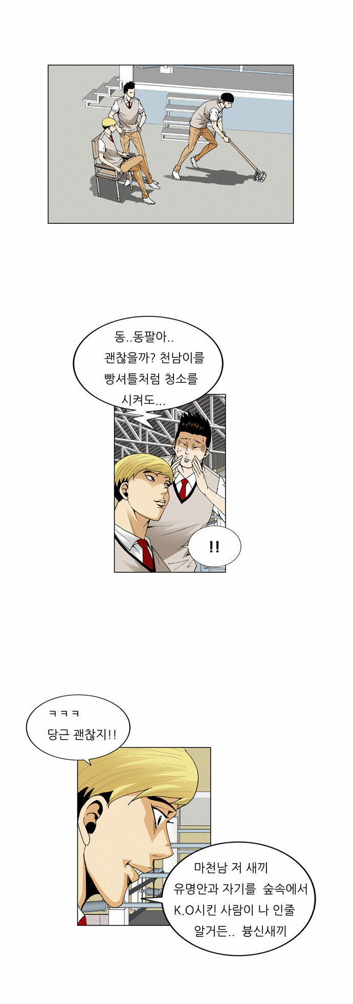 Ultimate Legend - Kang Hae Hyo - Chapter 59 - Page 4