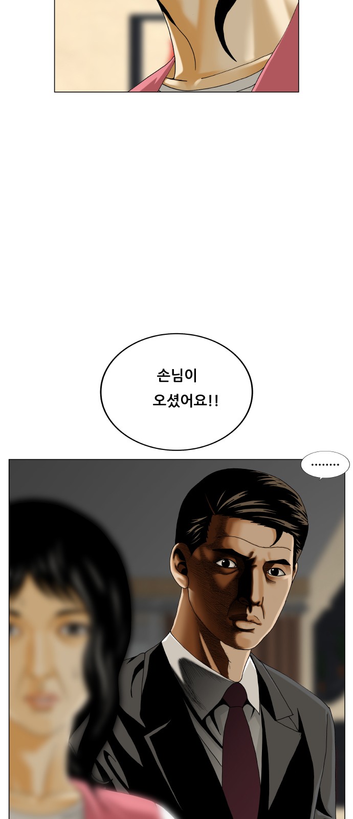 54 페이지