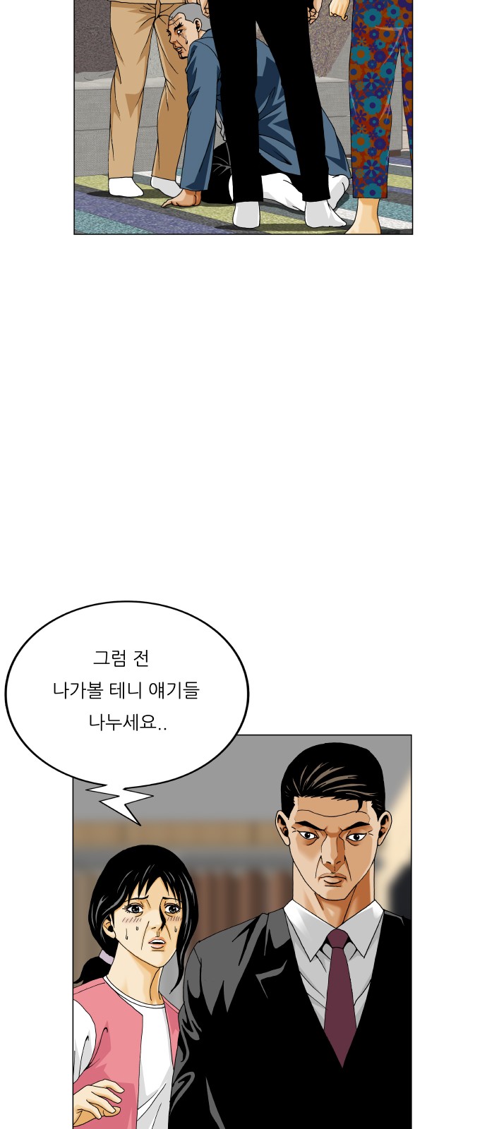8 페이지