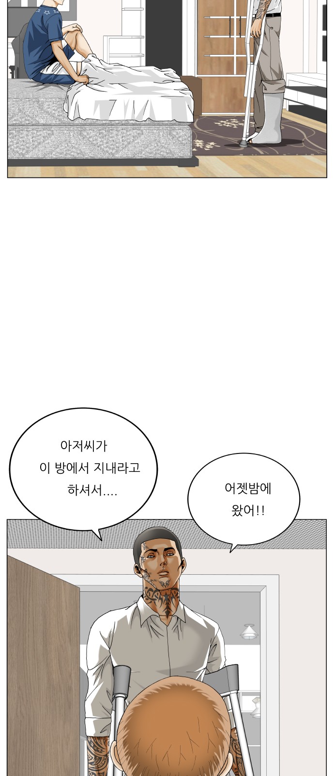 38 페이지