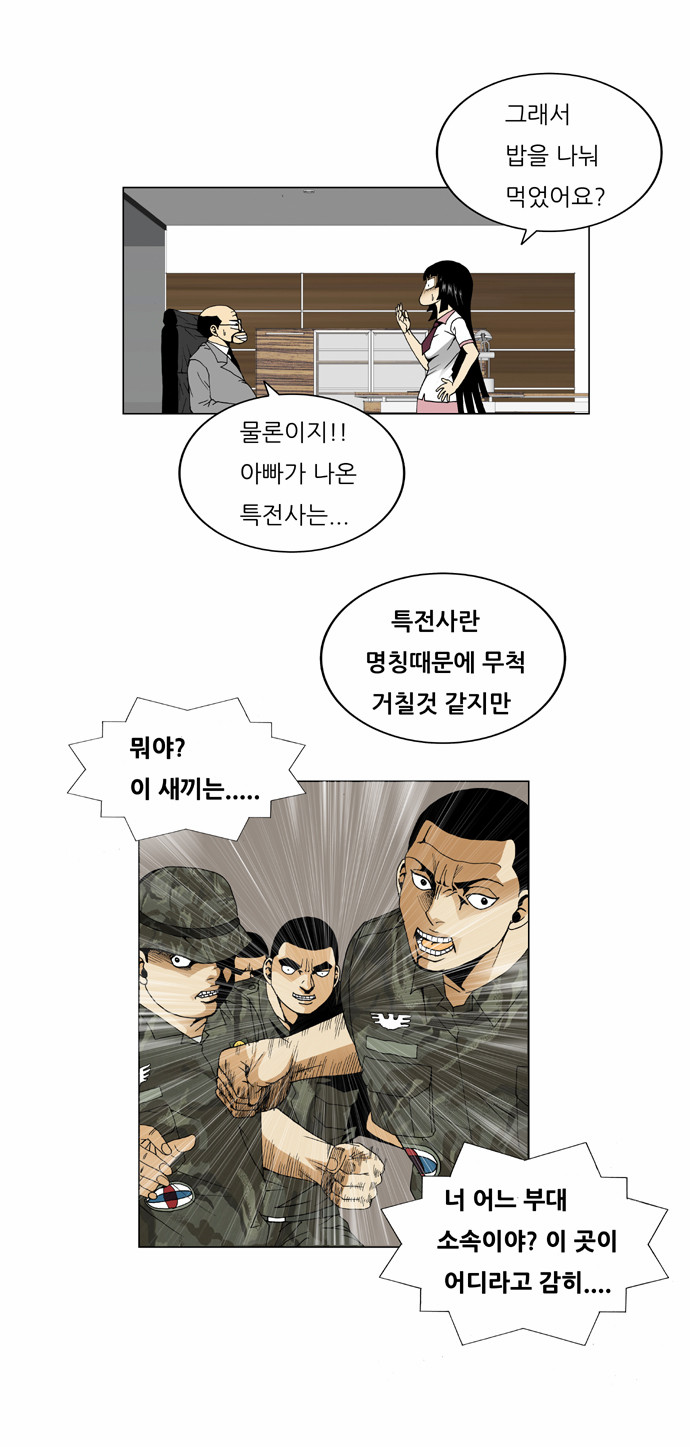 Ultimate Legend - Kang Hae Hyo - Chapter 60 - Page 16