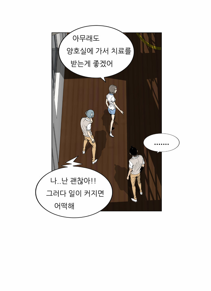 Ultimate Legend - Kang Hae Hyo - Chapter 60 - Page 26