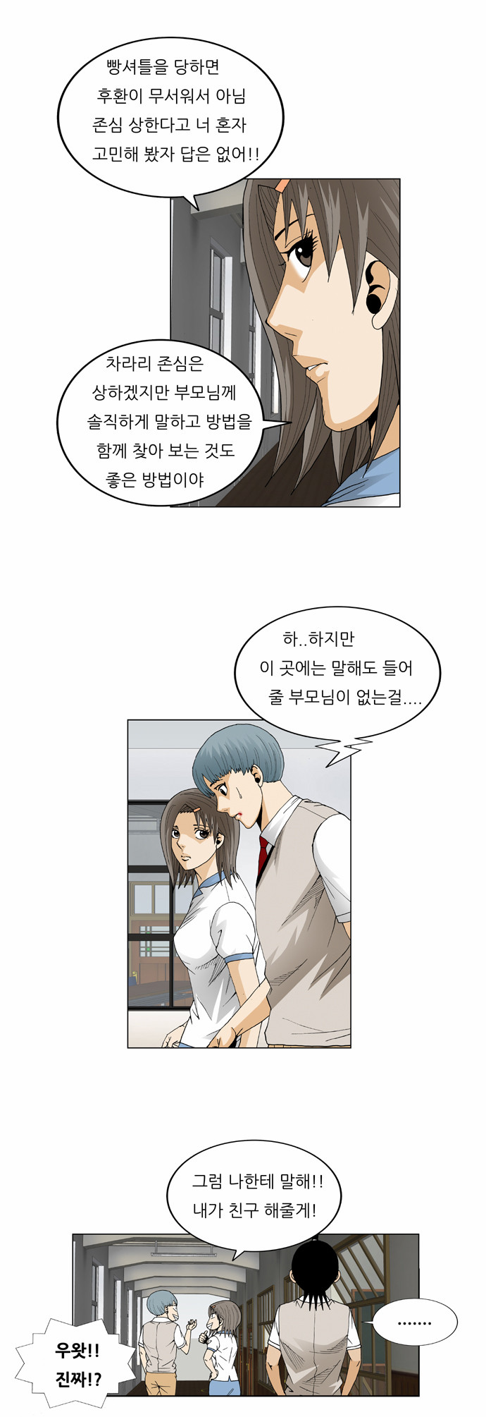 Ultimate Legend - Kang Hae Hyo - Chapter 60 - Page 27