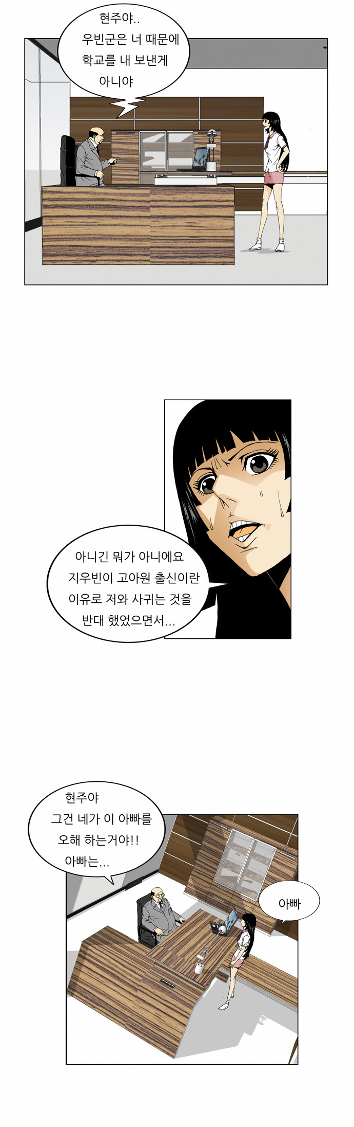 Ultimate Legend - Kang Hae Hyo - Chapter 60 - Page 3