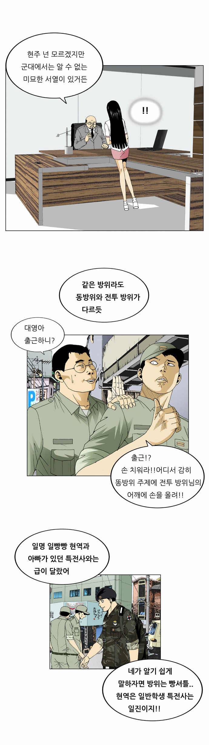 Ultimate Legend - Kang Hae Hyo - Chapter 60 - Page 13