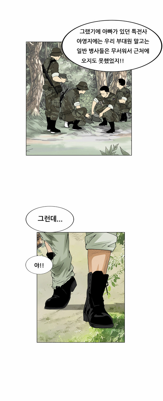 Ultimate Legend - Kang Hae Hyo - Chapter 60 - Page 14