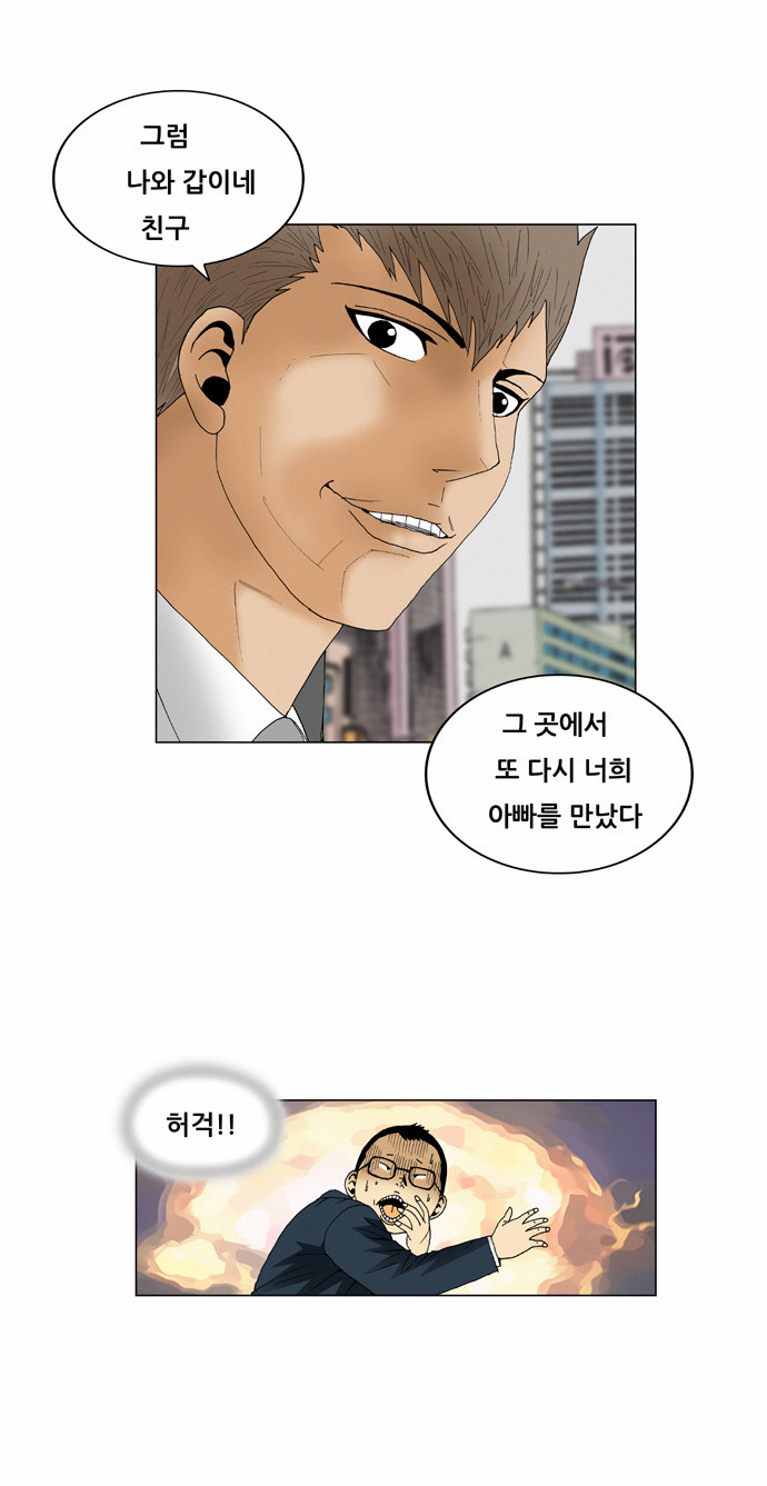 Ultimate Legend - Kang Hae Hyo - Chapter 60 - Page 20