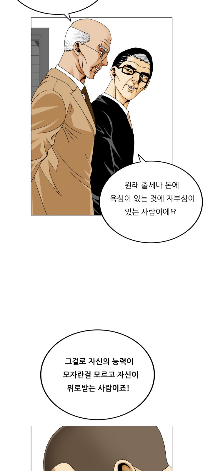 23 페이지