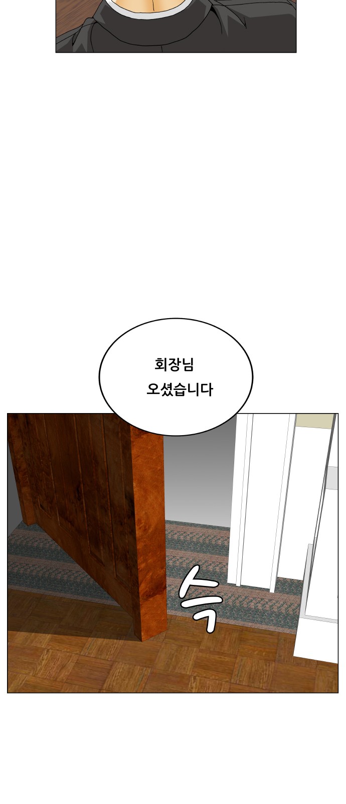 53 페이지