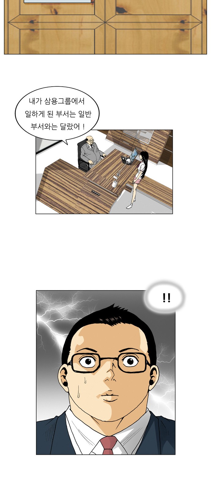 Ultimate Legend - Kang Hae Hyo - Chapter 61 - Page 11