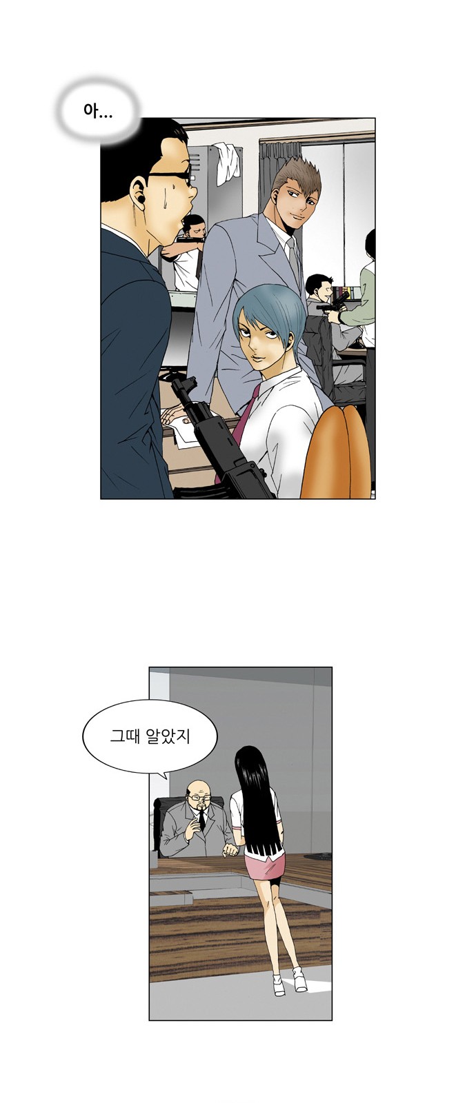 Ultimate Legend - Kang Hae Hyo - Chapter 61 - Page 12