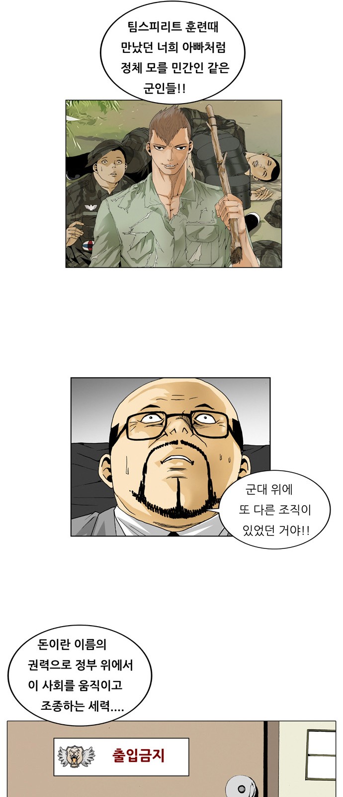 Ultimate Legend - Kang Hae Hyo - Chapter 61 - Page 13