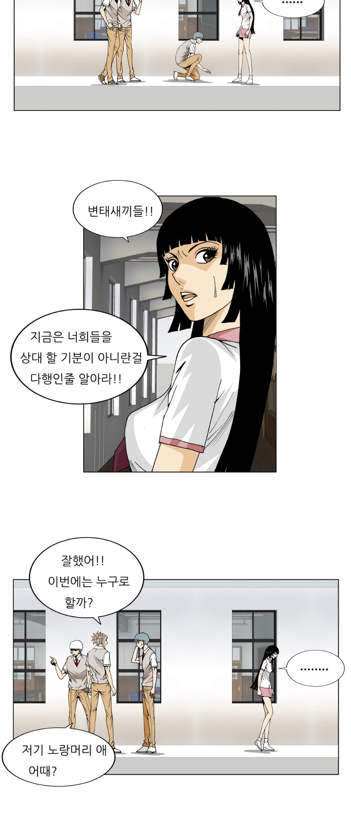 Ultimate Legend - Kang Hae Hyo - Chapter 61 - Page 26