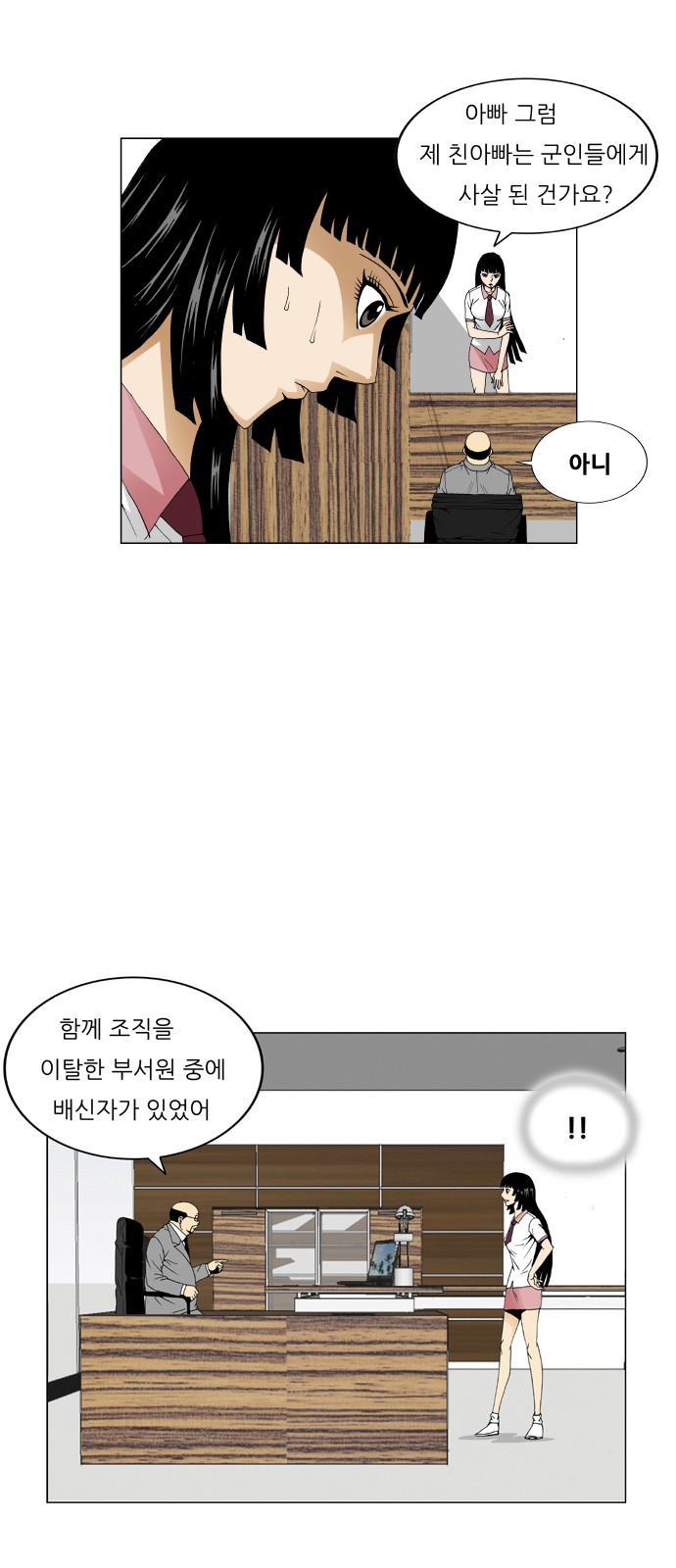 Ultimate Legend - Kang Hae Hyo - Chapter 61 - Page 27