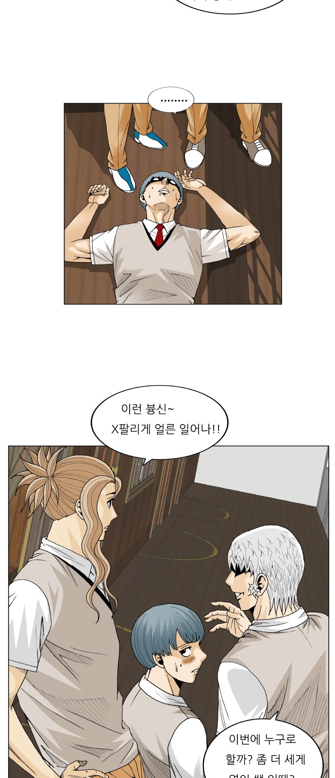 Ultimate Legend - Kang Hae Hyo - Chapter 61 - Page 31