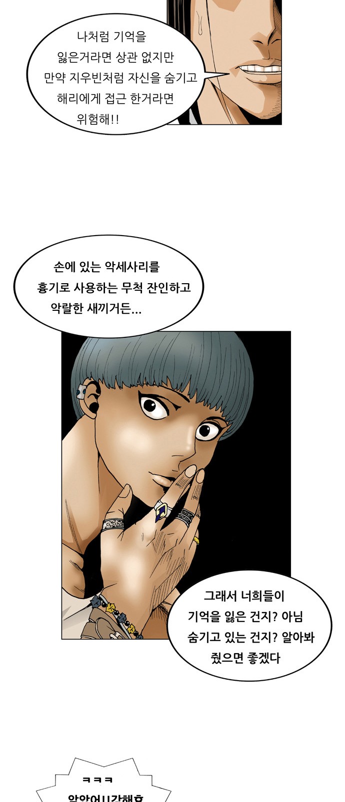 Ultimate Legend - Kang Hae Hyo - Chapter 61 - Page 37