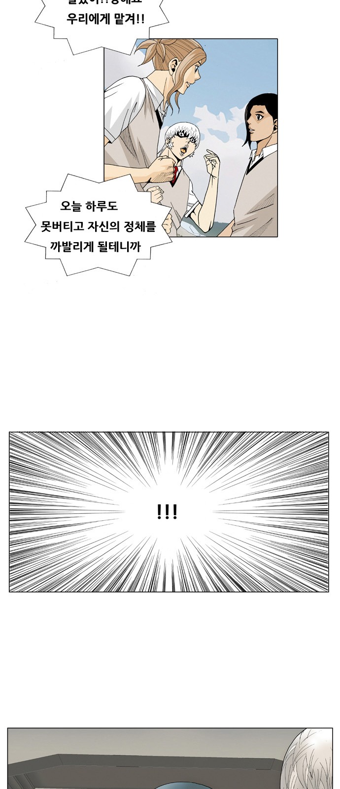 Ultimate Legend - Kang Hae Hyo - Chapter 61 - Page 38