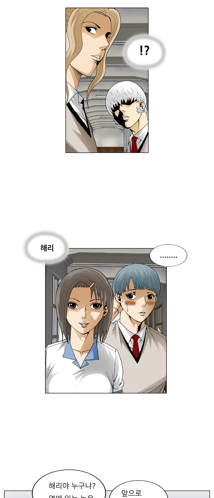 Ultimate Legend - Kang Hae Hyo - Chapter 61 - Page 4