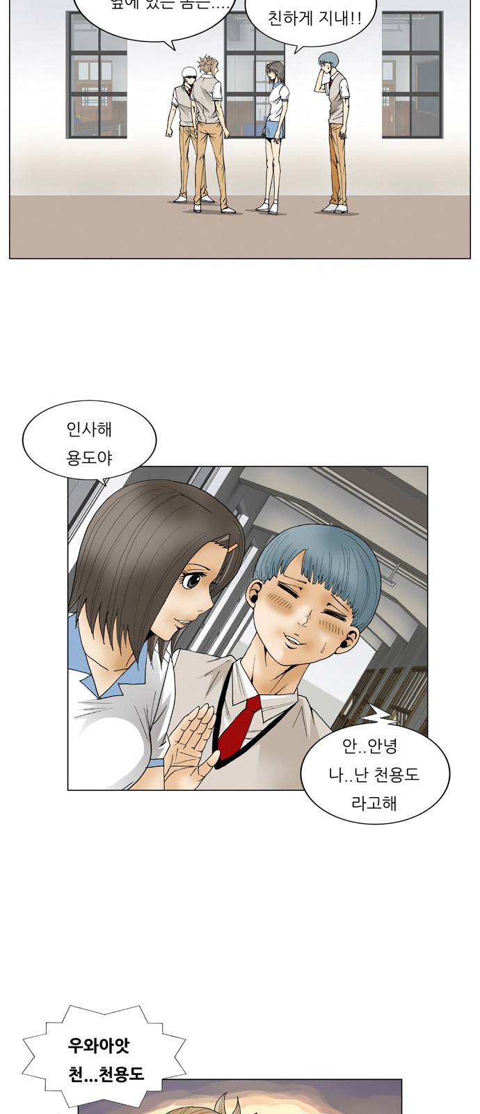 Ultimate Legend - Kang Hae Hyo - Chapter 61 - Page 5