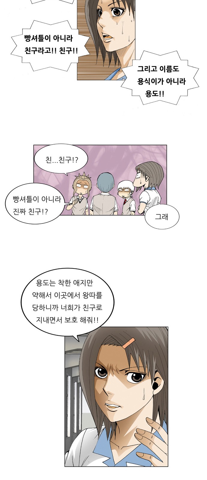 Ultimate Legend - Kang Hae Hyo - Chapter 61 - Page 9