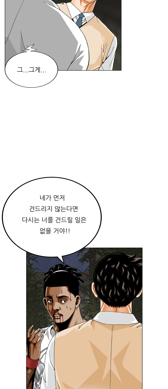 38 페이지