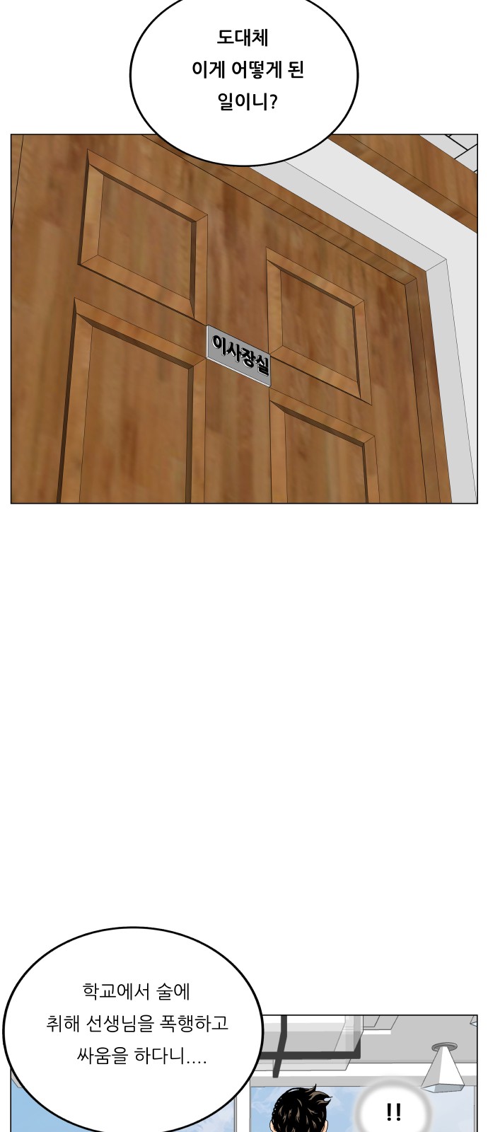 38 페이지