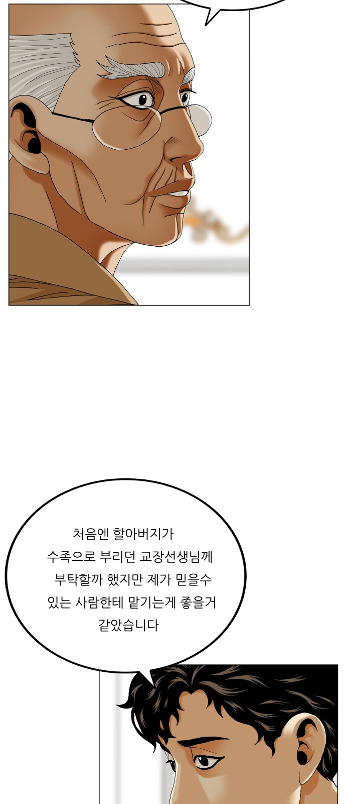 29 페이지