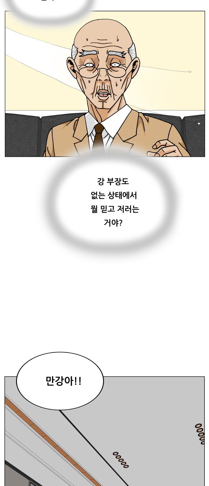 54 페이지