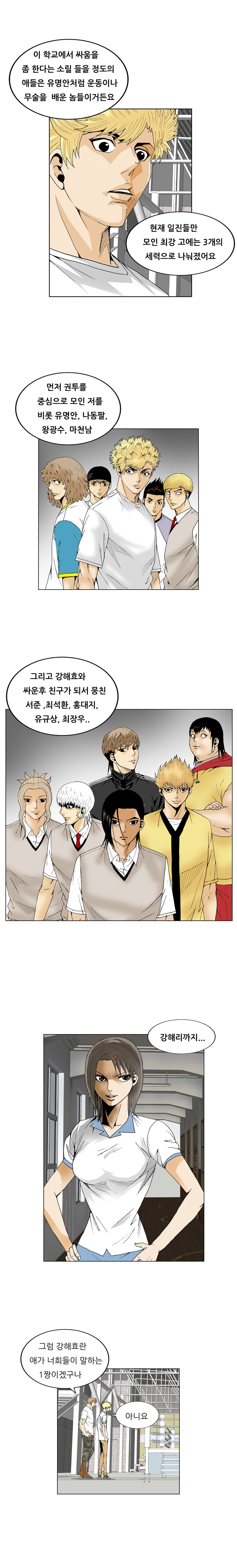 Ultimate Legend - Kang Hae Hyo - Chapter 62 - Page 11