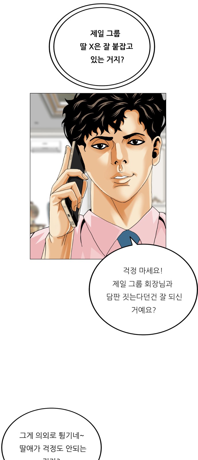 53 페이지