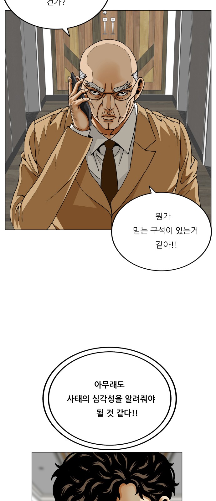 54 페이지