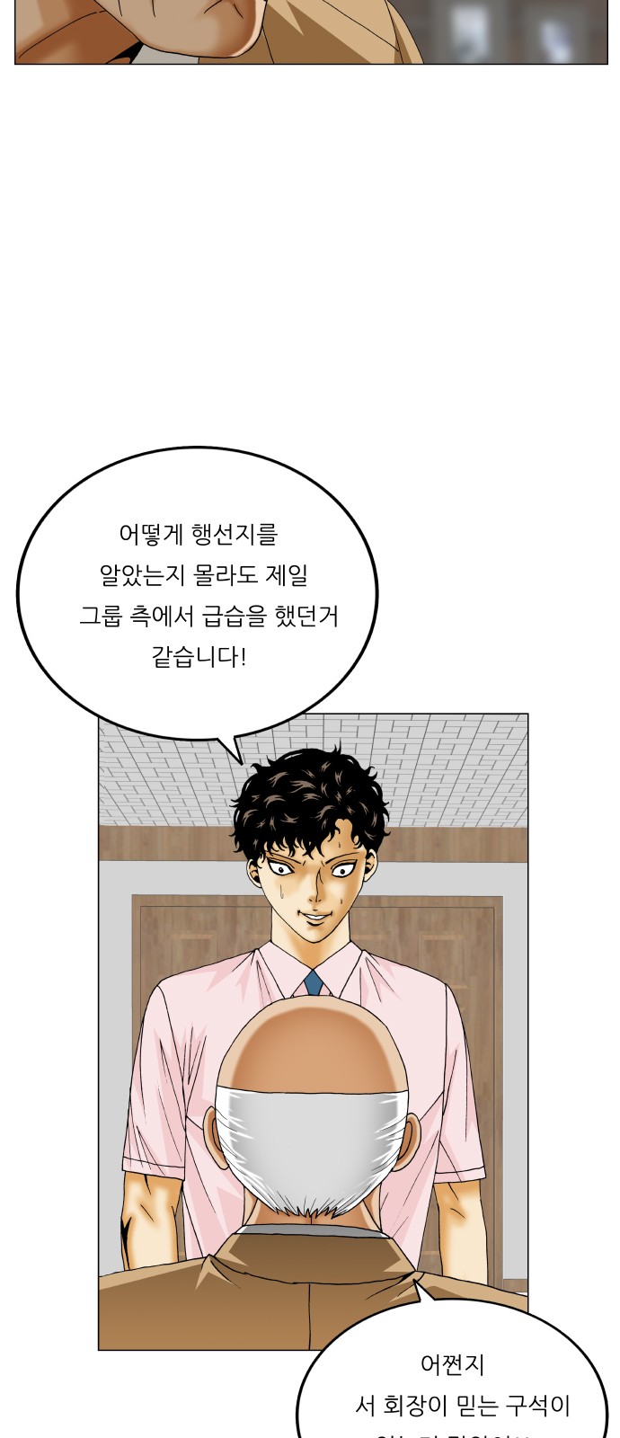 38 페이지