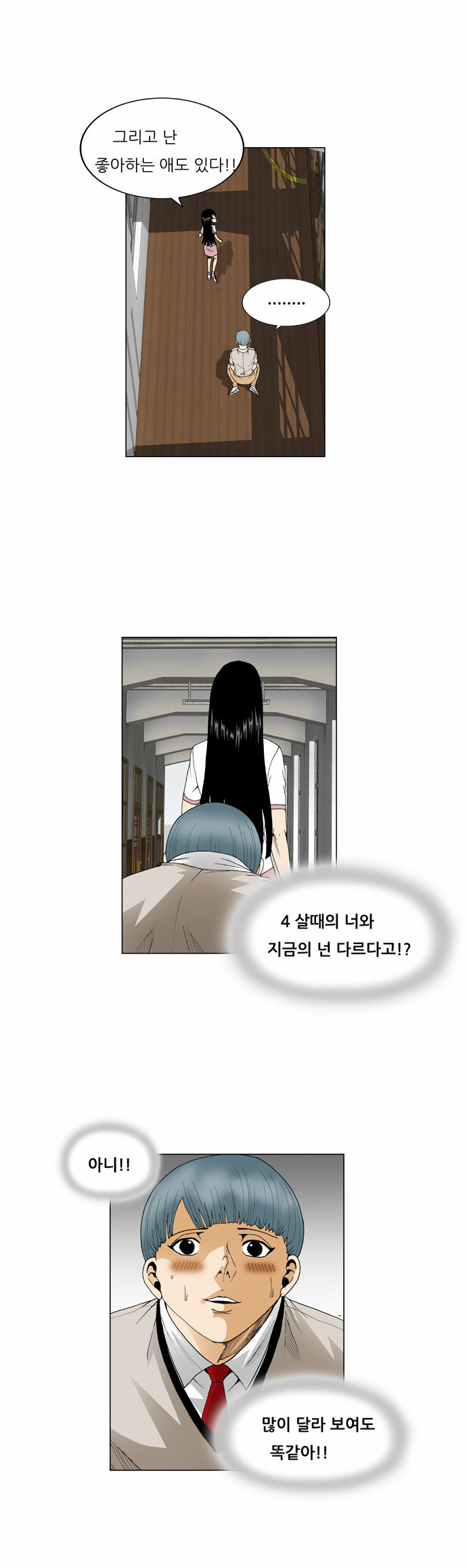 Ultimate Legend - Kang Hae Hyo - Chapter 63 - Page 10