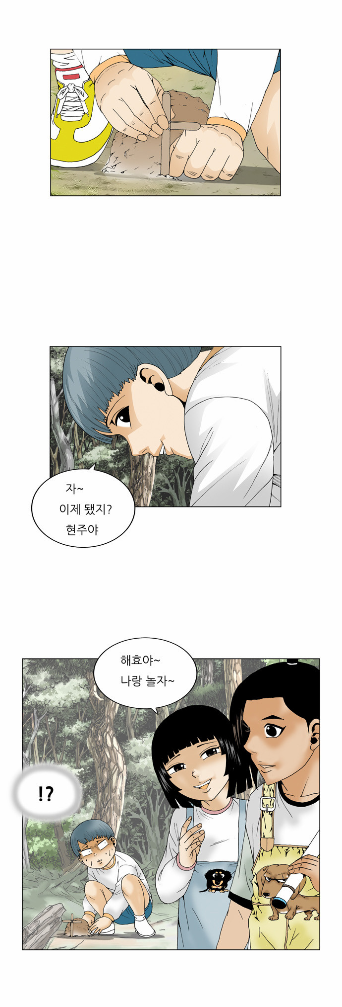 Ultimate Legend - Kang Hae Hyo - Chapter 63 - Page 11