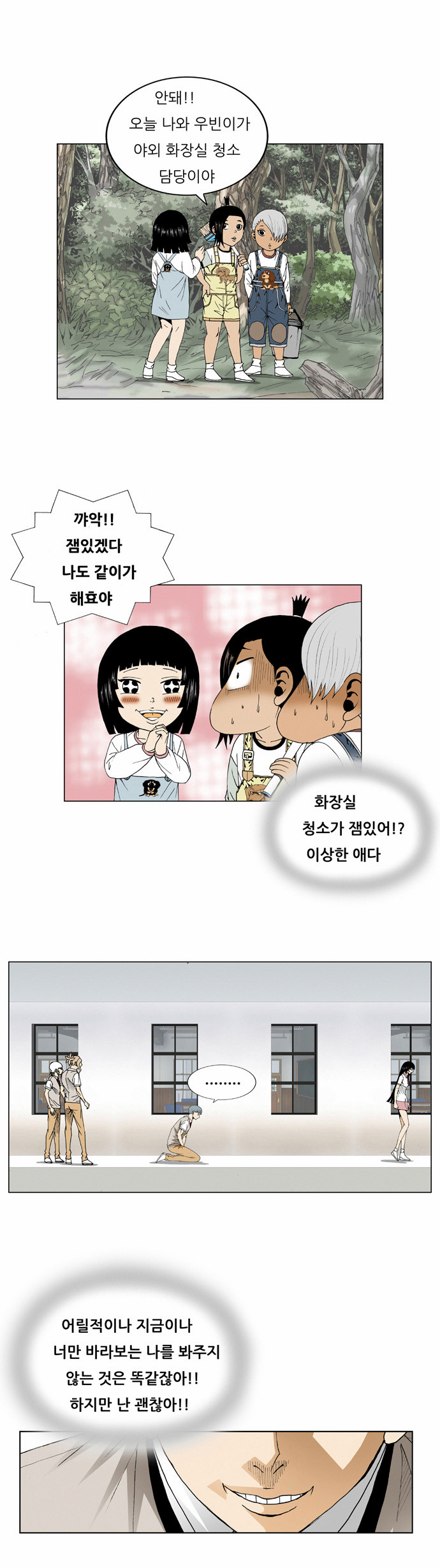 Ultimate Legend - Kang Hae Hyo - Chapter 63 - Page 13