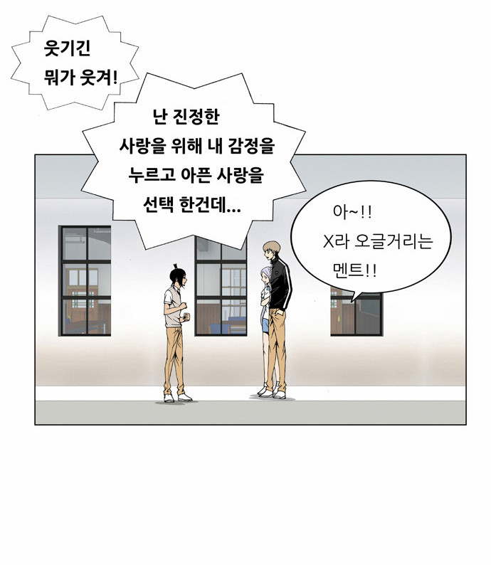 Ultimate Legend - Kang Hae Hyo - Chapter 63 - Page 17