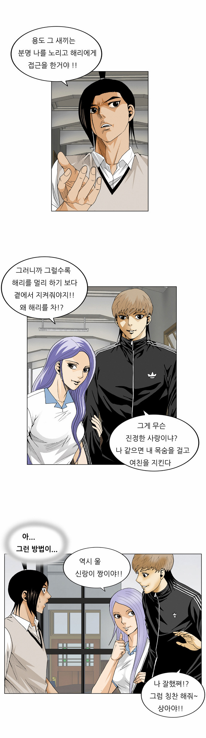 Ultimate Legend - Kang Hae Hyo - Chapter 63 - Page 18